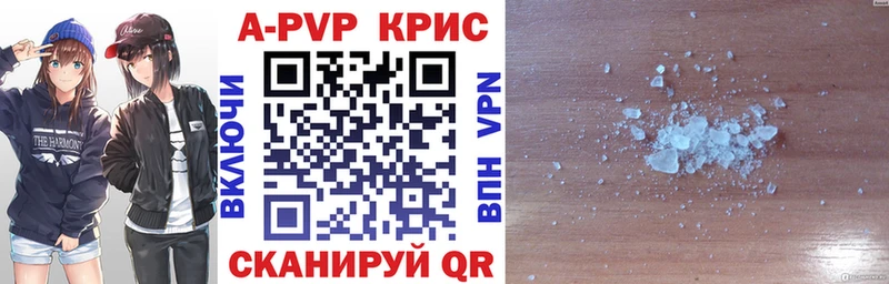 APVP крисы CK  Лагань 
