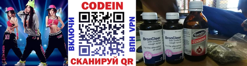 Кодеин напиток Lean (лин)  Лагань 