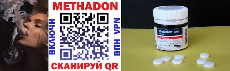что такое наркотик  это клад  МЕТАДОН VHQ  Лагань 