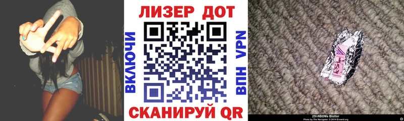 Марки 25I-NBOMe 1500мкг цена наркотик сайты даркнета телеграм Лагань